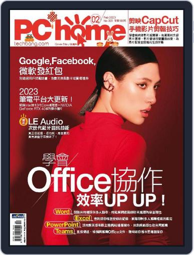 Pc Home February 1st, 2023 Digital Back Issue Cover