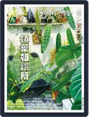 CountryRoad 鄉間小路 (Digital) Subscription                    February 1st, 2023 Issue