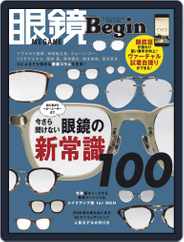 眼鏡begin-megane Begin (Digital) Subscription                    June 20th, 2019 Issue