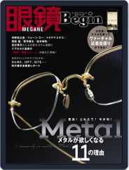 眼鏡begin-megane Begin (Digital) Subscription                    December 14th, 2018 Issue