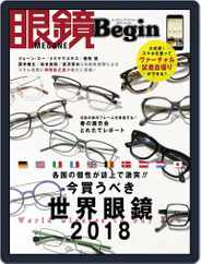 眼鏡begin-megane Begin (Digital) Subscription                    June 12th, 2018 Issue