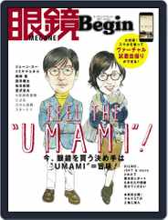 眼鏡begin-megane Begin (Digital) Subscription                    December 13th, 2017 Issue