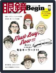 眼鏡begin-megane Begin (Digital) Subscription                    June 21st, 2017 Issue