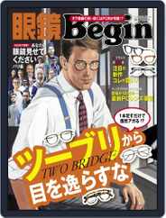 眼鏡begin-megane Begin (Digital) Subscription                    December 29th, 2016 Issue