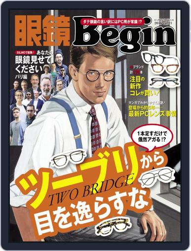 眼鏡begin-megane Begin December 29th, 2016 Digital Back Issue Cover