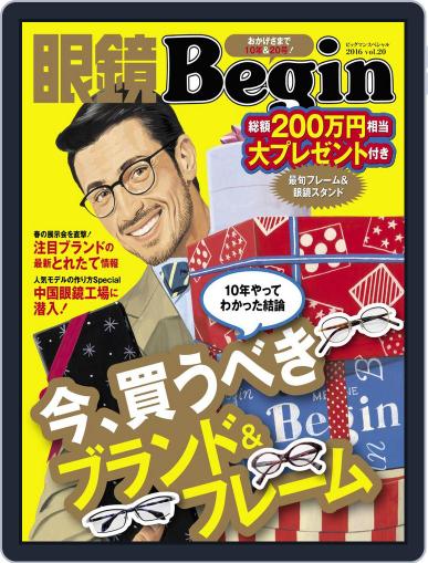 眼鏡begin-megane Begin June 29th, 2016 Digital Back Issue Cover