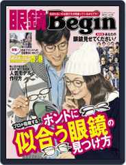 眼鏡begin-megane Begin (Digital) Subscription                    December 21st, 2015 Issue