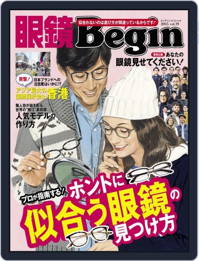 眼鏡begin-megane Begin December 21st, 2015 Digital Back Issue Cover