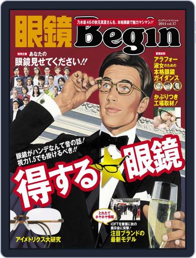 眼鏡begin-megane Begin December 19th, 2014 Digital Back Issue Cover