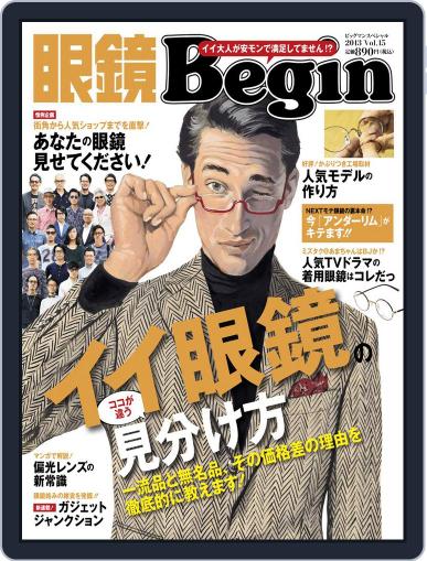 眼鏡begin-megane Begin November 10th, 2013 Digital Back Issue Cover