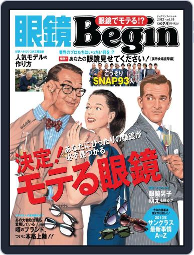 眼鏡begin-megane Begin July 24th, 2013 Digital Back Issue Cover
