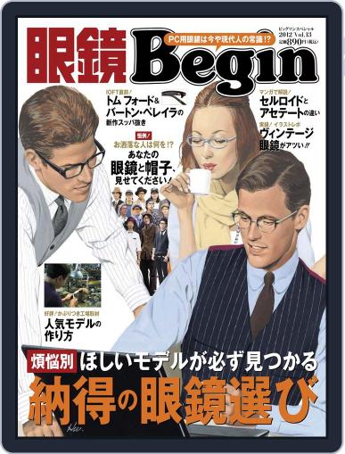 眼鏡begin-megane Begin November 18th, 2012 Digital Back Issue Cover