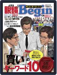 眼鏡begin-megane Begin (Digital) Subscription                    June 18th, 2012 Issue