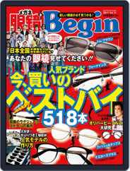 眼鏡begin-megane Begin (Digital) Subscription                    November 15th, 2011 Issue