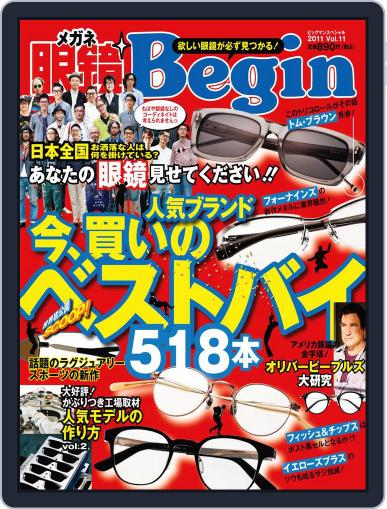 眼鏡begin-megane Begin November 15th, 2011 Digital Back Issue Cover