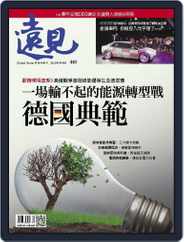 Global Views Monthly 遠見雜誌 (Digital) Subscription                    February 1st, 2023 Issue
