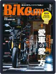 Bikejin／培倶人　バイクジン (Digital) Subscription                    February 1st, 2023 Issue