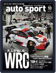 auto sport　オートスポーツ (Digital) Subscription                    August 29th, 2022 Issue