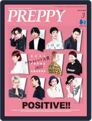 PREPPY (Digital) Subscription                    February 1st, 2023 Issue