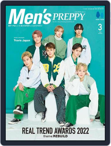 Men's PREPPY February 1st, 2023 Digital Back Issue Cover