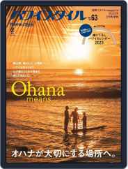 ハワイスタイル　Hawaii Style (Digital) Subscription                    December 21st, 2022 Issue