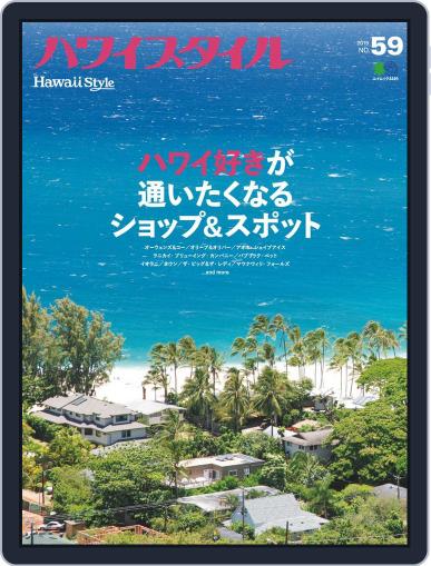ハワイスタイル　Hawaii Style October 1st, 2019 Digital Back Issue Cover