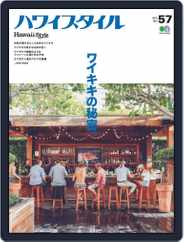 ハワイスタイル　Hawaii Style (Digital) Subscription                    March 29th, 2019 Issue