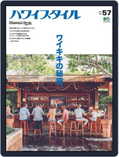 ハワイスタイル　Hawaii Style March 29th, 2019 Digital Back Issue Cover