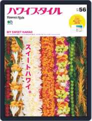 ハワイスタイル　Hawaii Style (Digital) Subscription                    December 28th, 2018 Issue