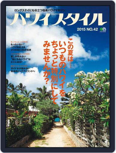 ハワイスタイル　Hawaii Style June 30th, 2015 Digital Back Issue Cover