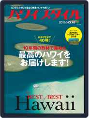ハワイスタイル　Hawaii Style (Digital) Subscription                    January 4th, 2015 Issue