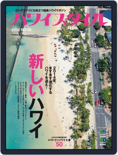 ハワイスタイル　Hawaii Style October 12th, 2014 Digital Back Issue Cover