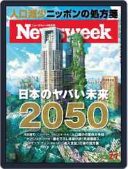 ニューズウィーク日本版　Newsweek Japan (Digital) Subscription                    February 1st, 2023 Issue
