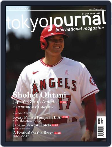 Tokyo Journal Digital Back Issue Cover