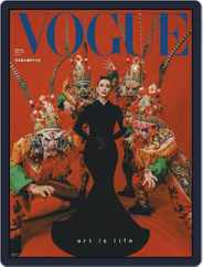 Vogue Taiwan (Digital) Subscription                    February 1st, 2023 Issue