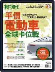 Business Next 數位時代 (Digital) Subscription                    February 1st, 2023 Issue