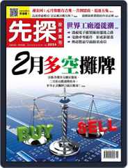 Wealth Invest Weekly 先探投資週刊 (Digital) Subscription                    February 2nd, 2023 Issue