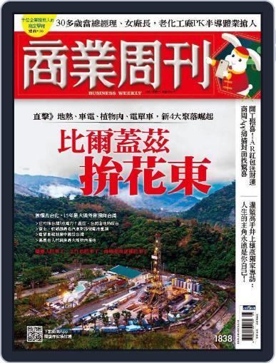 Business Weekly 商業周刊 February 6th, 2023 Digital Back Issue Cover