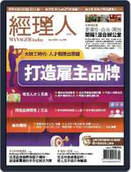 Manager Today 經理人 (Digital) Subscription                    February 1st, 2023 Issue