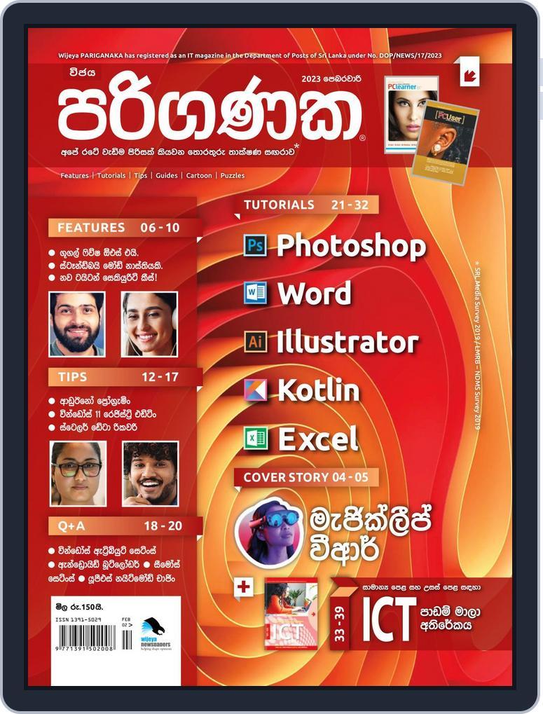 Pariganaka (Digital) Subscription
