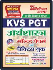 2023-24 KVS PGT Economics Magazine (Digital) Subscription