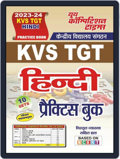 2023-24 KVS/TGT Hindi Digital Back Issue Cover
