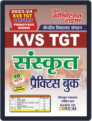 2023-24 KVS/TGT Sanskrit Digital Back Issue Cover