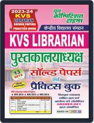 2023-24 KVS Librarian Magazine (Digital) Subscription