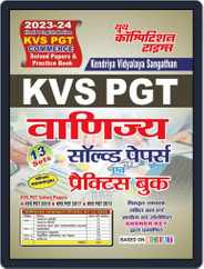 2023-24 KVS PGT Commerce Magazine (Digital) Subscription