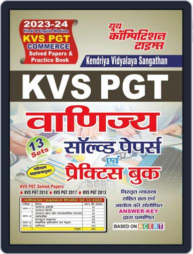 2023-24 KVS PGT Commerce Digital Back Issue Cover