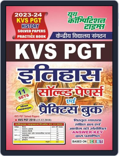 2023-24 KVS PGT History Digital Back Issue Cover