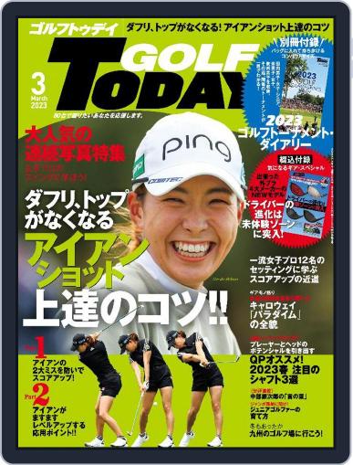 GOLF TODAY February 5th, 2023 Digital Back Issue Cover