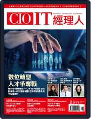 CIO IT 經理人雜誌 (Digital) Subscription                    February 6th, 2023 Issue
