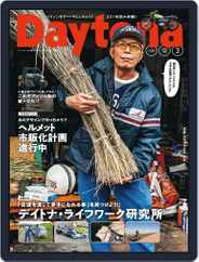Daytona（デイトナ） (Digital) Subscription                    February 6th, 2023 Issue